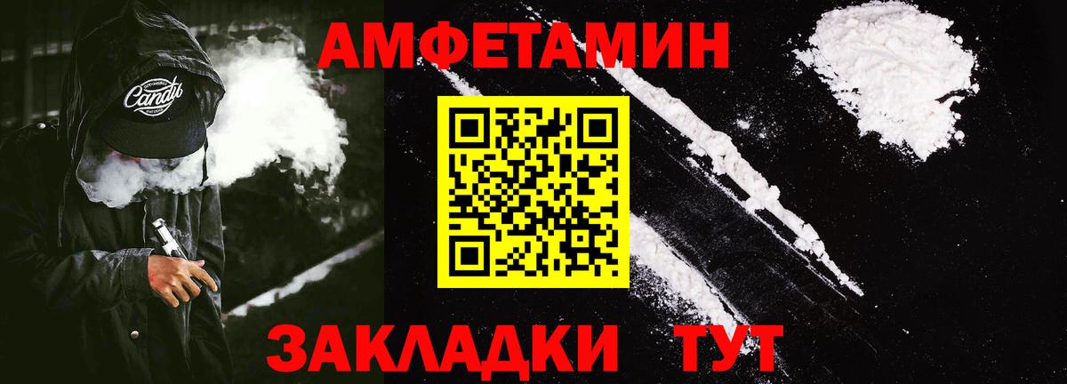 Амфетамин  Вход с VPN  Amphetamine  Клинцы  гидра ссылка  АМФЕТАМИН Premium 