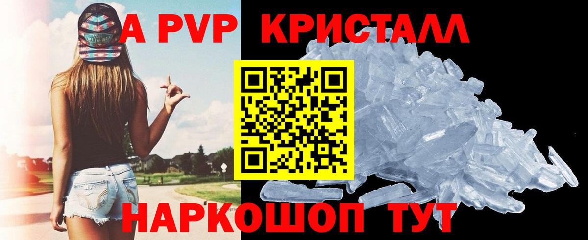 APVP Соль  Вход с VPN  APVP  Клинцы  APVP СК  А ПВП VHQ 