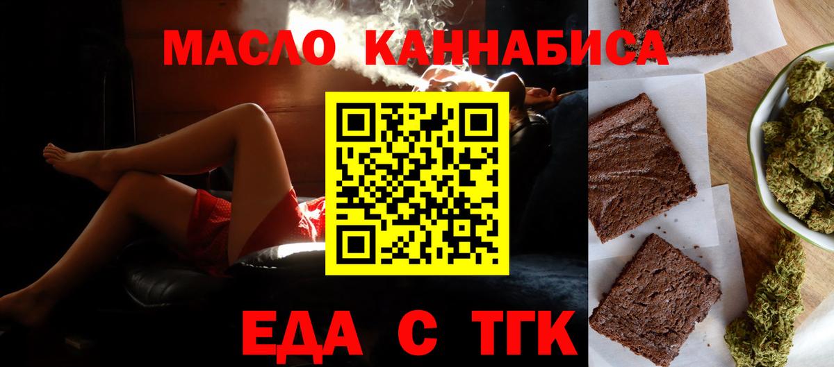 Клинцы  Canna-Cookies конопля  Вход с VPN 