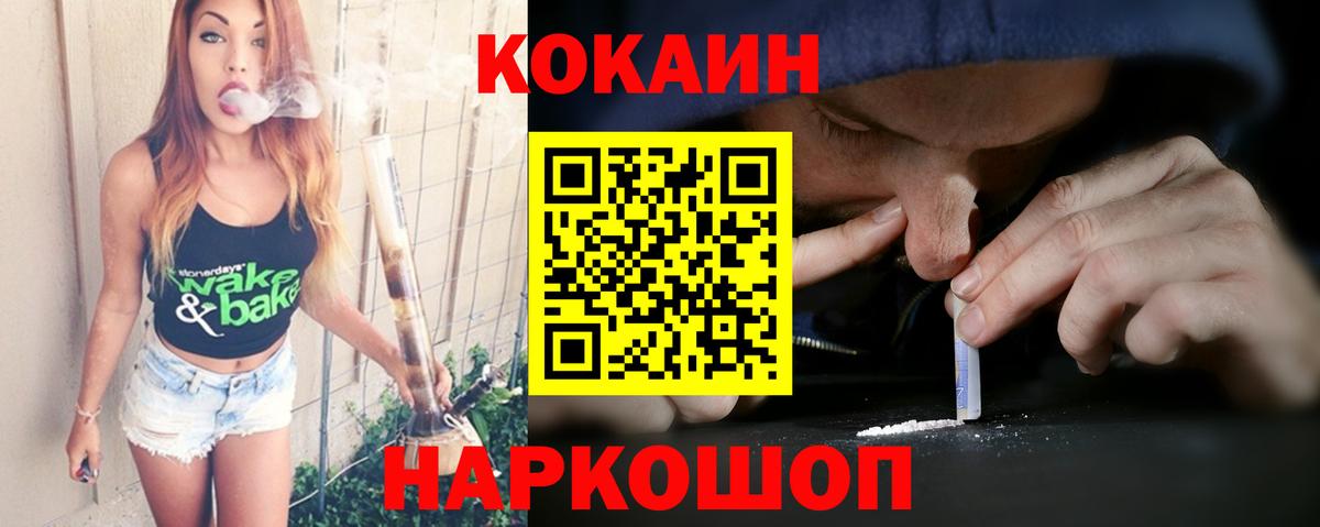 Кокаин VHQ Клинцы