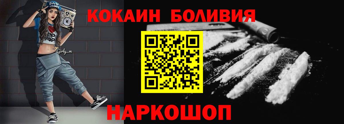 Кокаин VHQ  COCAIN Эквадор  Клинцы  Вход с VPN 