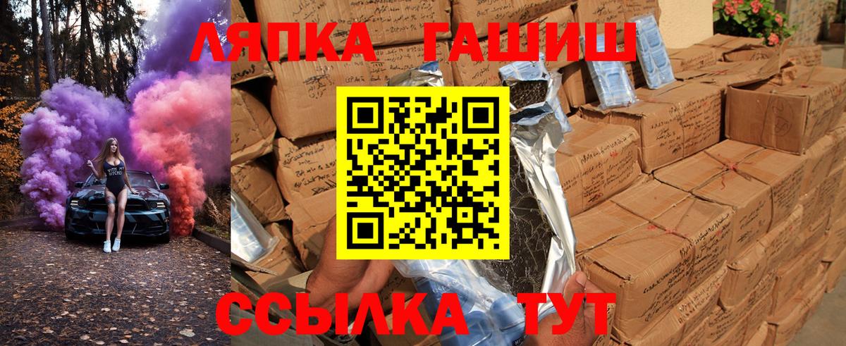 Клинцы  ГАШИШ  Вход с VPN  Гашиш индика сатива 