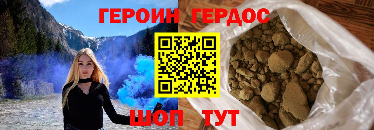 Героин гречка  Вход с VPN  Клинцы 
