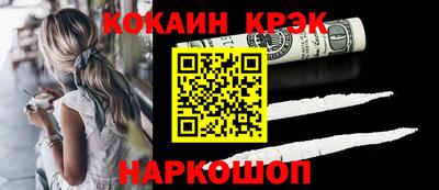 COCAINE Конаково