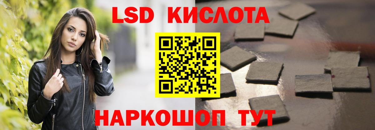 LSD-25 экстази кислота Клинцы