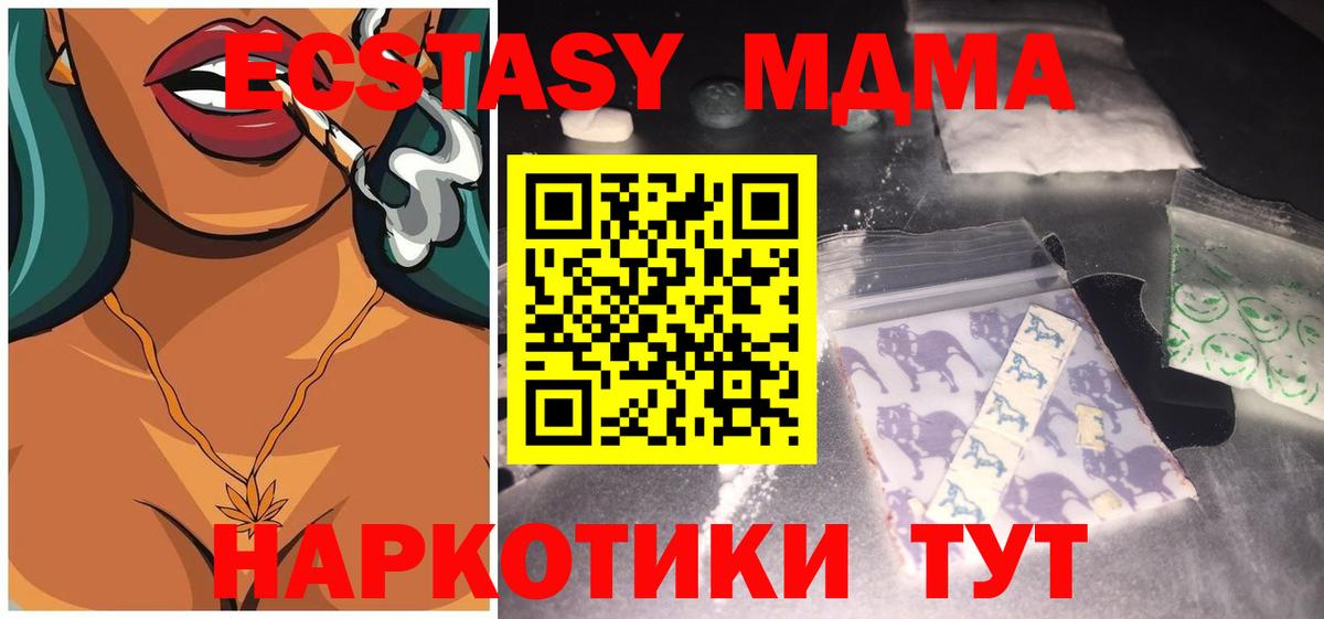 MDMA crystal  MDMA  МДМА Molly  Клинцы  Вход с VPN 