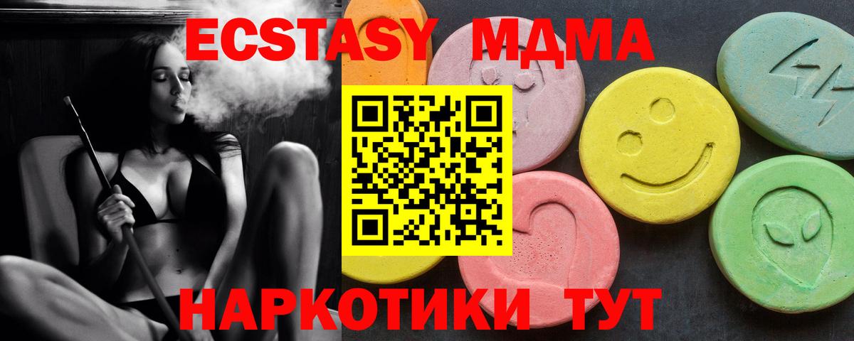 МДМА VHQ Клинцы