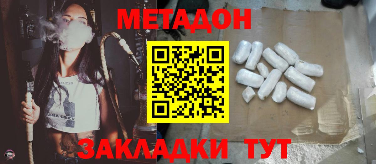 МЕТАДОН белоснежный  МЕТАДОН VHQ  Вход с VPN  Клинцы 