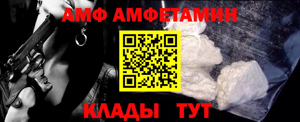 Клинцы  МЕТАМФЕТАМИН кристалл  Вход с VPN  МЕТАМФЕТАМИН кристалл 