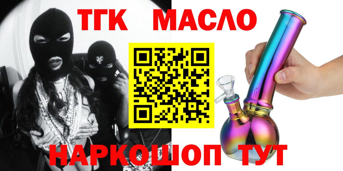 Дистиллят ТГК жижа Клинцы