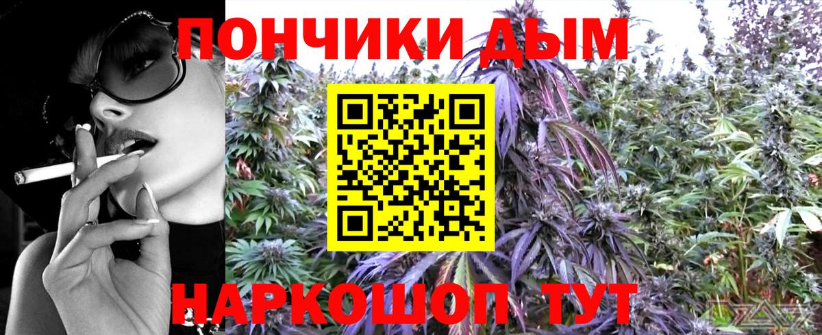Канабис White Widow Клинцы