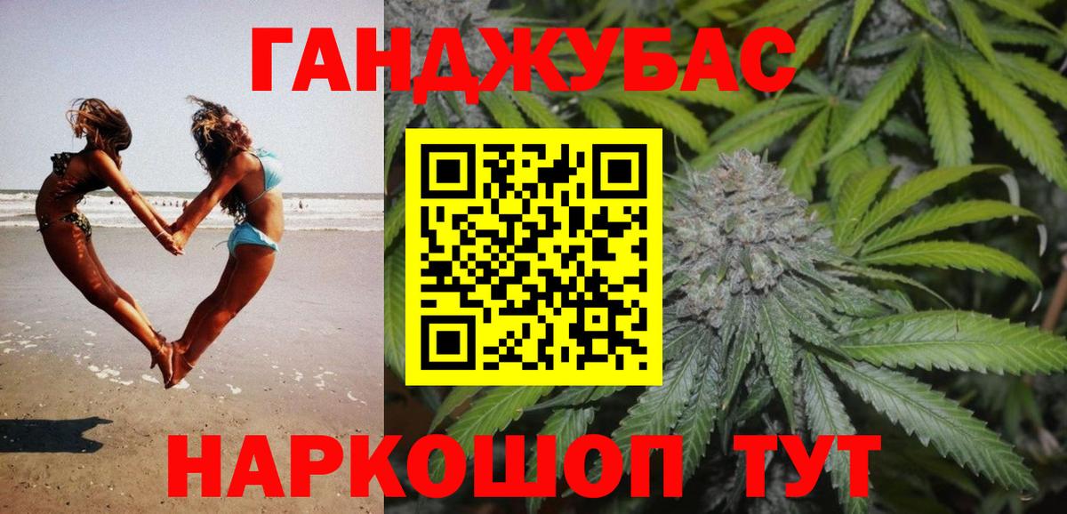Марихуана Ganja  Марихуана White Widow  Вход с VPN  Бошки марихуана марихуана  Каннабис Ganja  Клинцы 